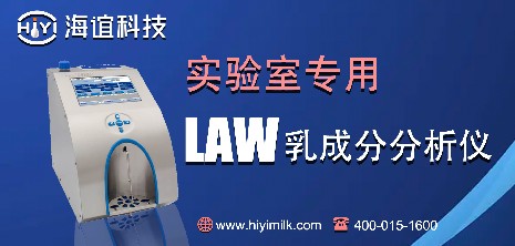 牛奶分析儀的環境條件是怎樣的？