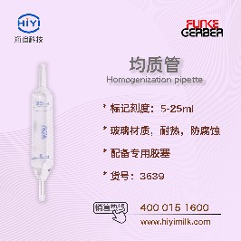 乳脂計的測量精度要求