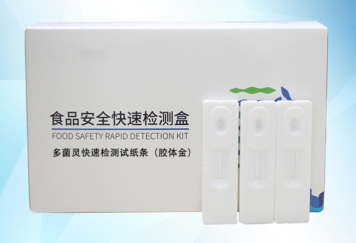 多菌靈試紙條-內容.jpg
